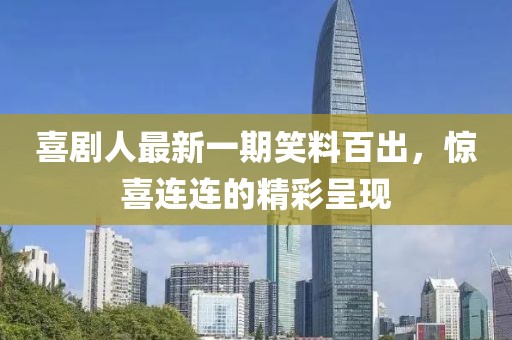 快樂(lè)至上 第25頁(yè)