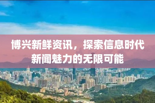 一身懵逼正氣 第23頁(yè)