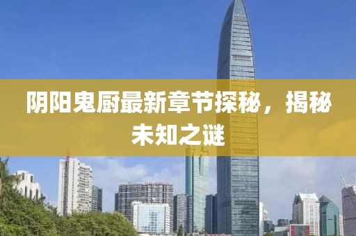 渲染緋色 第30頁