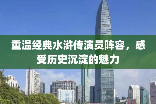 清風(fēng)話挽 第30頁