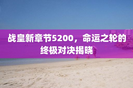 輸在喜歡你 第20頁