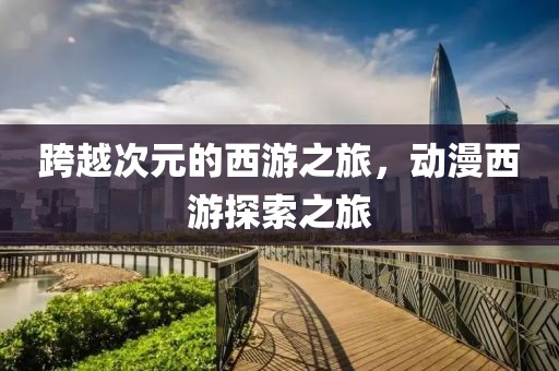 驛舍桐深 第4頁(yè)